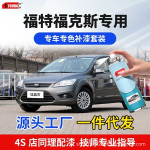 Ford Focus, Beanting, Yellow Magnetic Gray, Elegant White car paint, scratch repair, Mood Blue, Titanium Crystal Gray, spray paint
