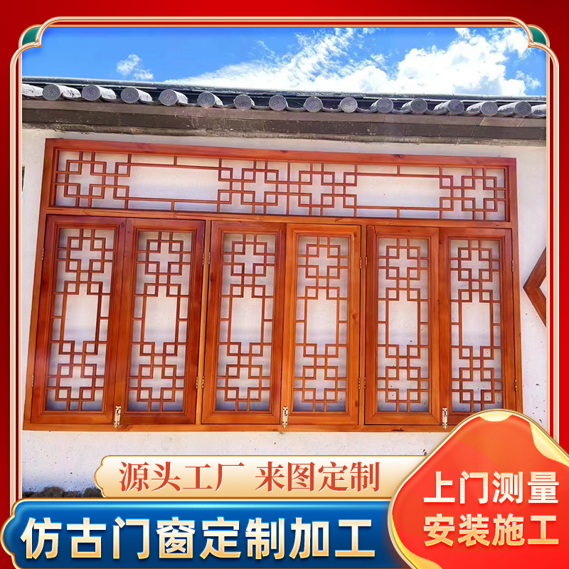 新中式实木雕刻仿古门窗古建筑隔断屏风镂空花格古典木质加工复古