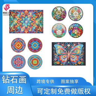 Diamond Painting Peripheral DIY Placemat Acrylic Four-Piece Set Creative Mandala Flower Restaurant Decoration Can Be Distribution