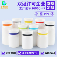 PET斜肩博士帽瓶 150ml双色彩环瓶糖果片剂钙片保健品塑料瓶定制