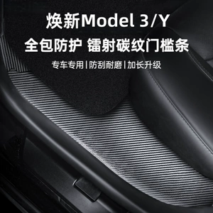 Tesla Model Y Qapı Kandarı Qoruyucu Zolaqlar Daxili Mühafizə Panelləri
