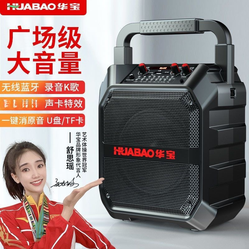 華宝無線bluetoothスピーカー大音量広場舞手提げ屋外ポータブルカード家庭用k歌音響|undefined