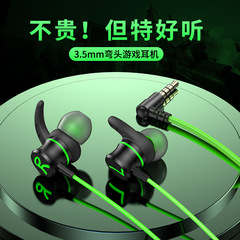 電気競争ゲームの私モードのイヤホンは耳に入ります。有線のエルボーの高音質は音を聞きます。