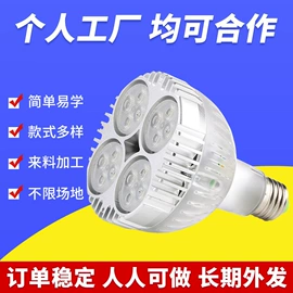 电子组装加工;照明加工;替芯、笔芯