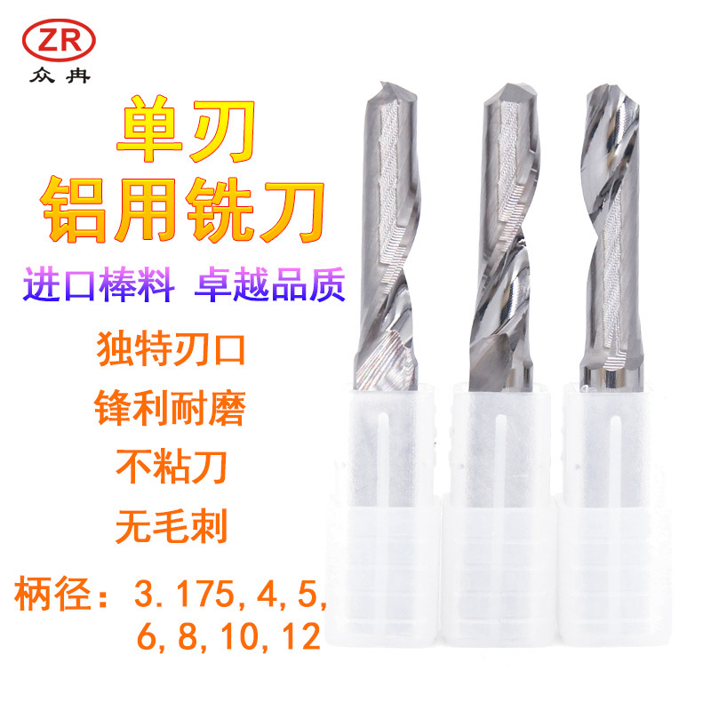雕刻机刀具3.175雕刻刀单刃螺旋铣刀数控亚克力PVC切割刀