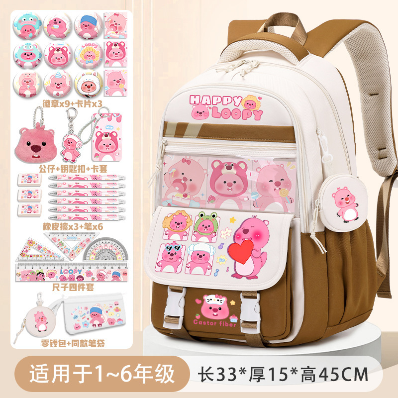 小海狸露比loopy书包可爱女孩小学生3-6年级大容量护脊减负双肩包|undefined