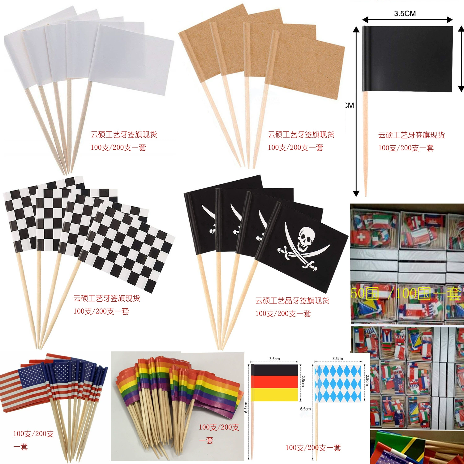 Белый пустой флаг зубочистки крафт-бумага зубочистка флаг флаг зубочистки 50 стран 100 стран зубочистки флаг