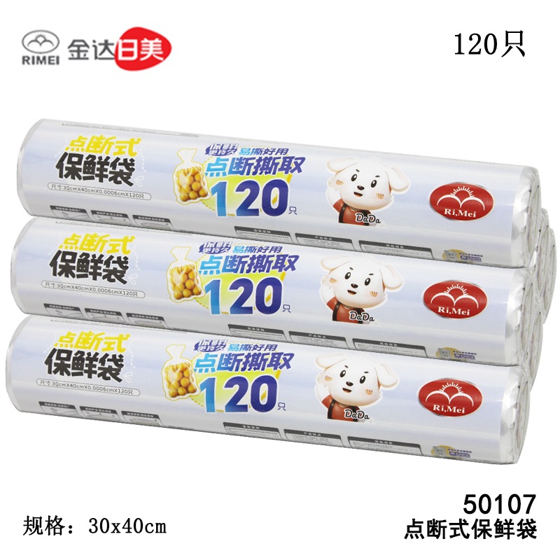 Kinda Rimei 50107 одноразовый прозрачный 30*40CM пакет для хранения свежих продуктов