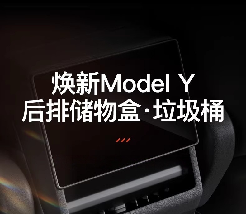 Suitable for the Updated Version of Tesla Model Y Armrest Box, Central Control Rear Storage Box, Storage Box, Car-Mounted Trash Can Wholesale