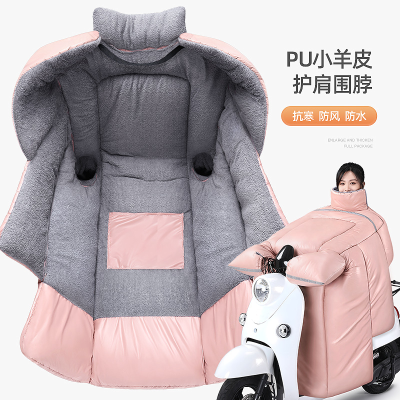 电动车挡风被冬季加绒加厚防水冬款电瓶摩托车斗篷式新款三合一|undefined