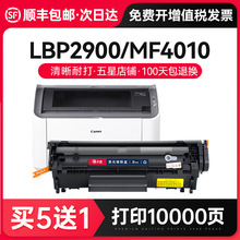 才进【顺丰】佳能FX-9硒鼓L100/120/L140/160/MF4010打印机4018/4