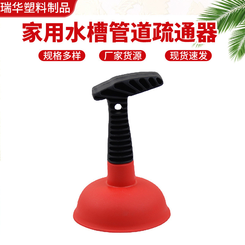 Household Pipe Dredge Sewer Kitchen Sink Dredge Tool Toilet Hand-held Skin Sucker Hair Cleaning