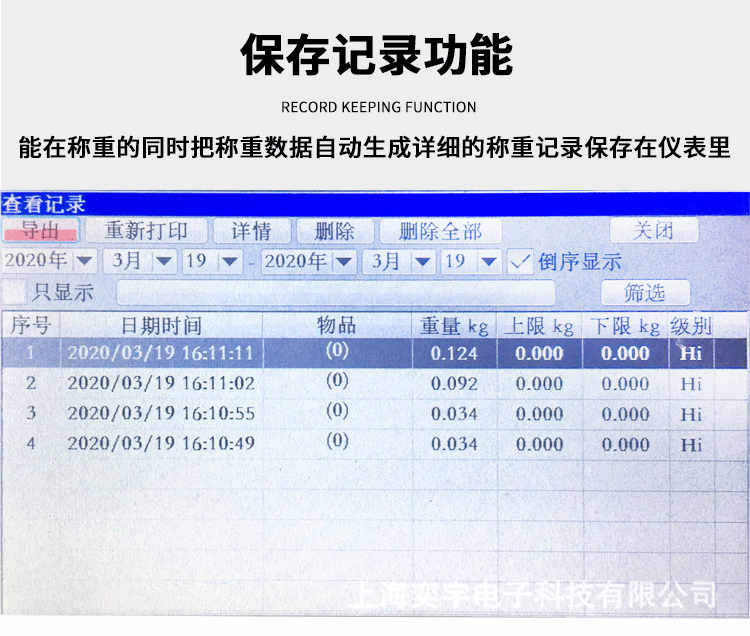 不干胶标签打印秤
