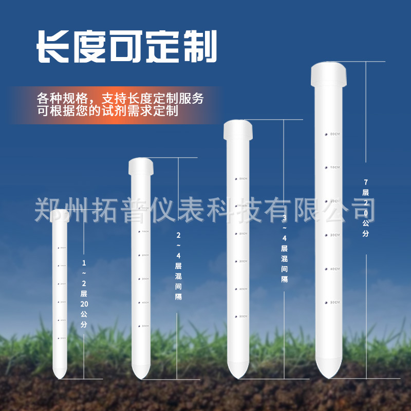 管式土壤墒情检测管式探针温湿度氮磷钾传感器肥力养分水份监测系