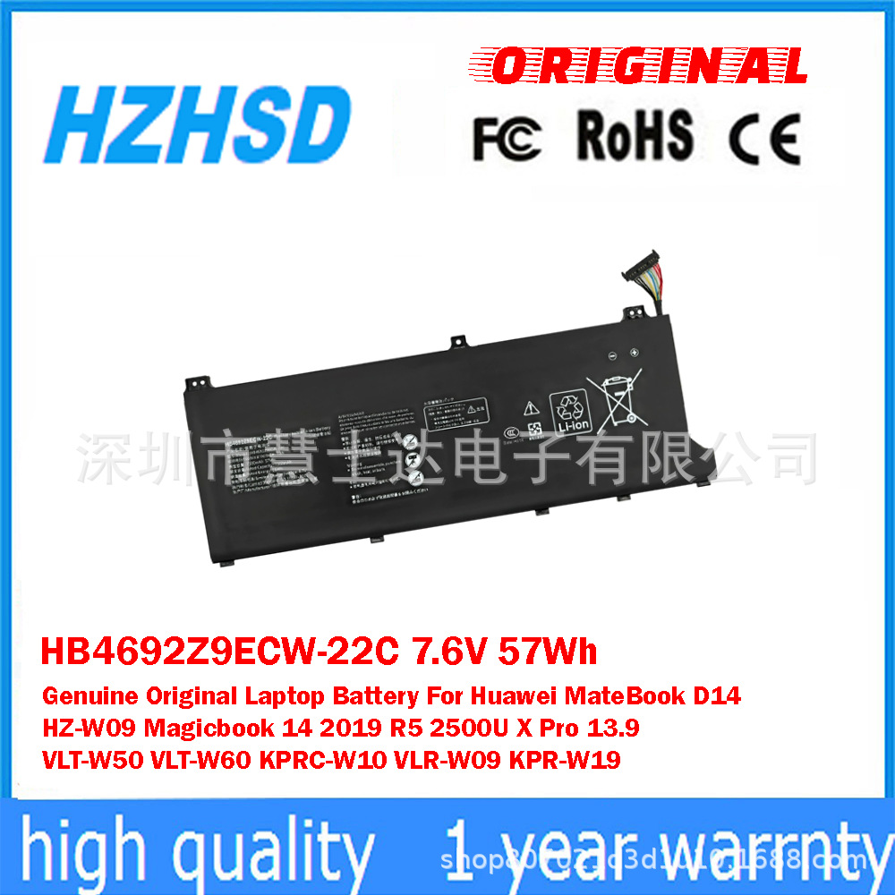 适用于华为MateBooK HB4692Z9ECW-22A 笔记本电池HB4692Z9ECW-22C