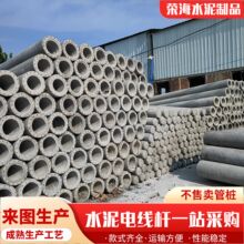 高压钢筋混凝土电线杆 等径通信架线高标准农网电力水泥电线杆