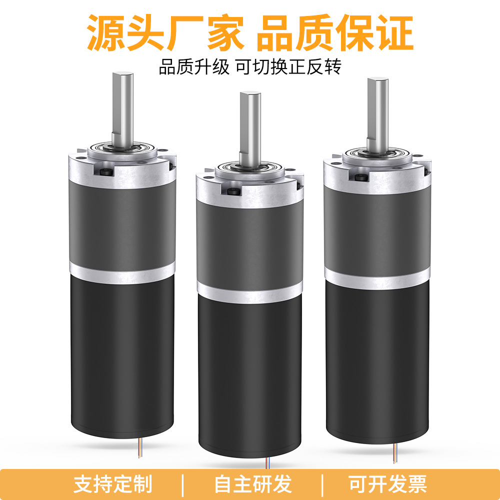 36GAY-3650直流有刷减速机机器人关节舵机用微型减速机 高精度