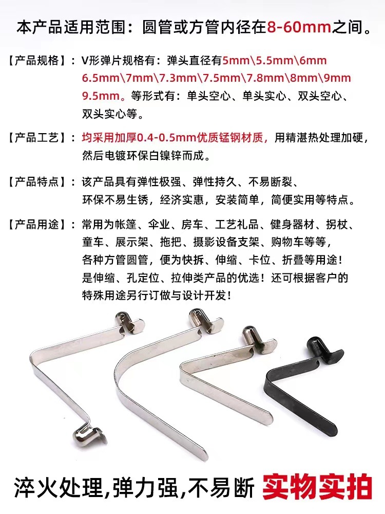 6mmV型弹簧片铆接弹扣伸缩管内V型定位弹片弹扣卡扣空心弹簧钢片-阿里巴巴