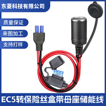 EC5Ħ��܇ĸ�^�c��������12/24V ͨ���� EC5 �����B��늳س����