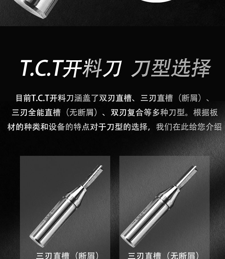 开料刀详情页_05