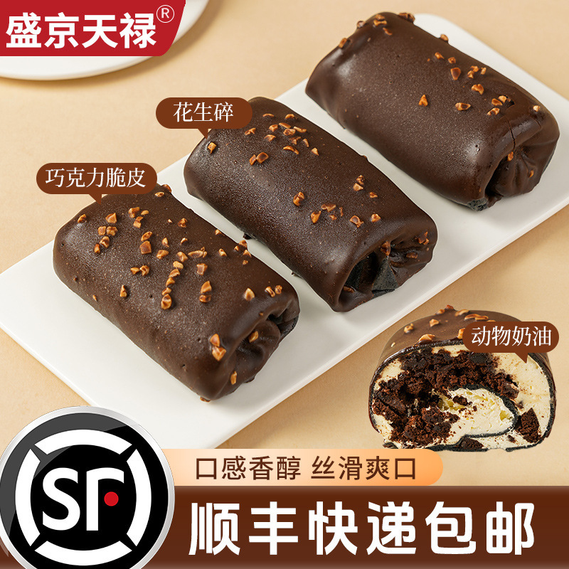 Crispy chocolate towel roll cake Olio clip heartbroken animal cream towel roll a generation of postage