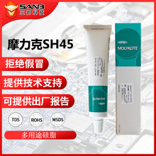 杜邦 MOLYKOTE摩力克SH-45 Grease多用途润滑硅脂 SH45 米色100g