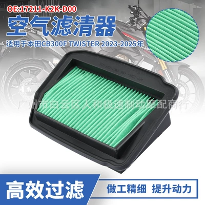 17211-K2K-D00 Is Suitable for Honda Cb300F Twister 23-25 Years Air Filter Air Filter (Air filter)