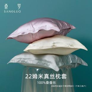 22 Mmi Silk Pillowcase Smooth Skin-Friendly Summer Mulberry Silk Single Pillowcase Wedding Hand Ceremony