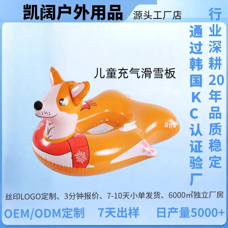Cross-border best-selling PVC dog sled, children's snowboard, inflatable snow ring, double-person snow ring with double handles