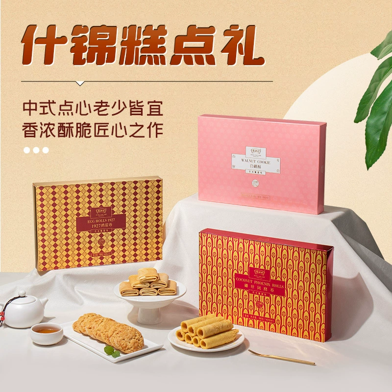 Huang Wuji Новая версия Phoenix Roll/яичный рулет/персиковый торт/ананасовый торт/закуска с тортом с бабочкой Повседневная выпечка утренний чай