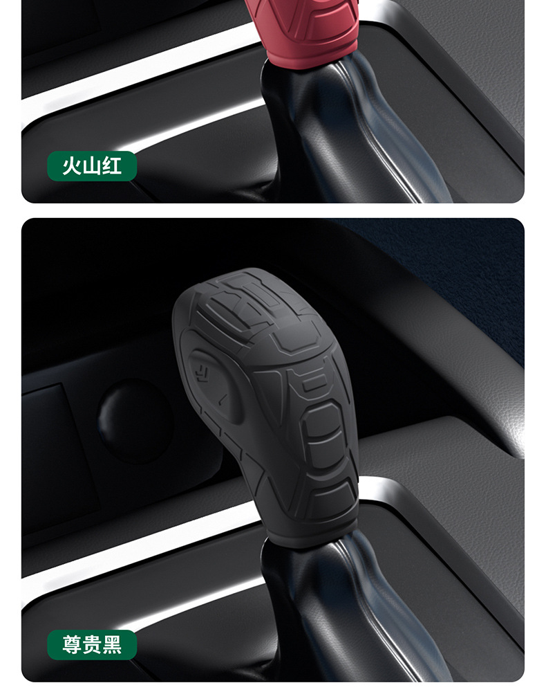 Suitable for 13-17 Ford Fiesta Silicone Gear Shift Cover, Gear Handle Cover, Modified Interior Car Accessories