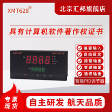 r  XMT628 PID{x/I{ ؿ Һλ