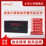 压力液位流量工业调节仪