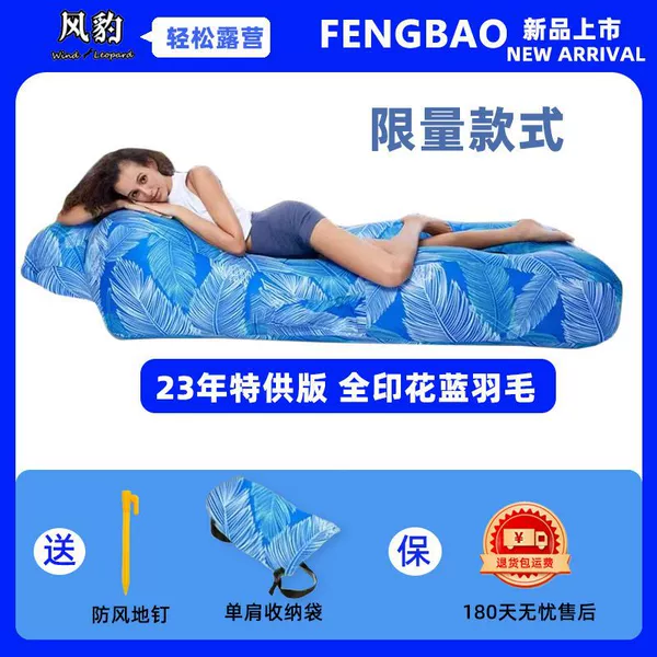 2023 version full printed blue feather (Chinese net style)