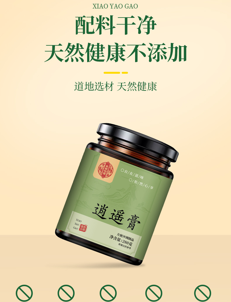 Tianma Shihu Shenqi Herbal Paste Traditional Simmered Wellness Paste 280g Glass Jar in use