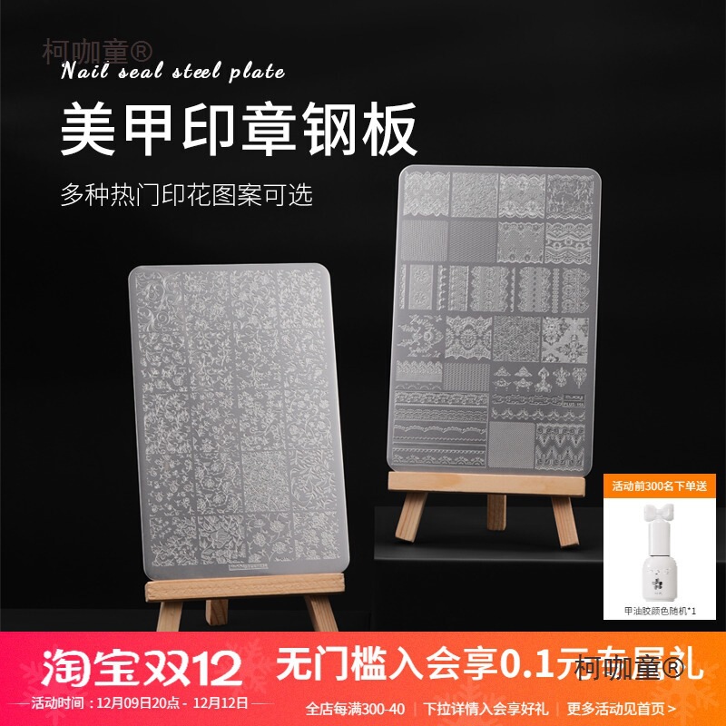 Lace Butterfly Floral Bamboo Pattern Nail Printing Mold Silicone Stamping Steel Plate Nail Salon Worker Metabo