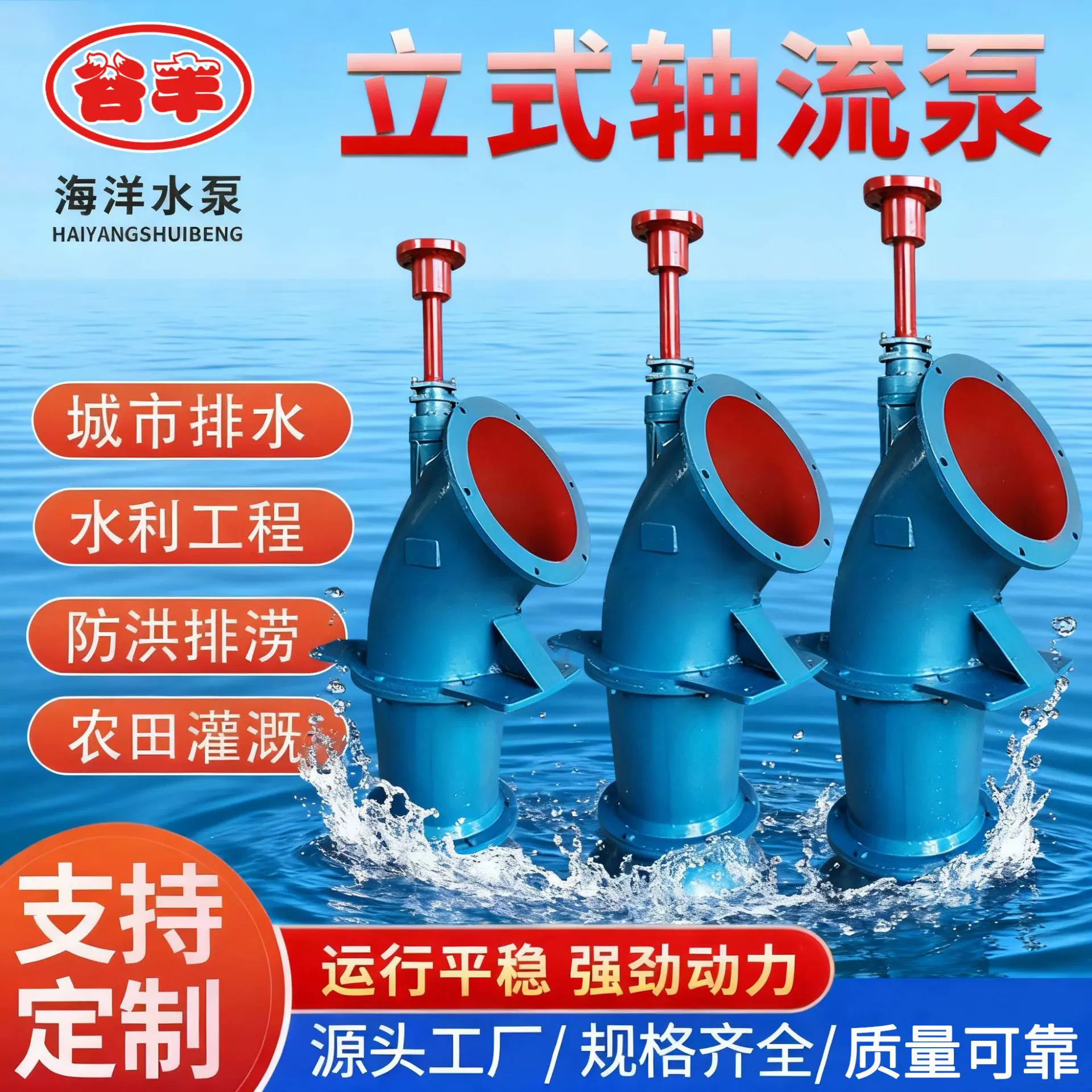 500ZLB立式轴流水泵 农田灌溉水利工程大流量高扬程直干式轴流泵