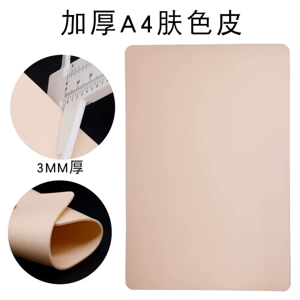 Silicone skin color practice leather 20*30*0.3CM double-sided thick tattoo practice simulation blank yellow A4
