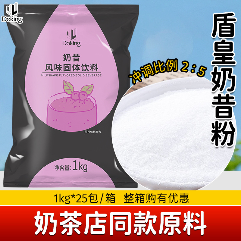Dunhuang Original Milkshake Powder 1kg, Suitable for Smoothies, Shaved Ice, Ice Porridge, and Milk Tea Shops, Commercial Milkshake Ingredient, Suitable for Both Hot and Cold Use