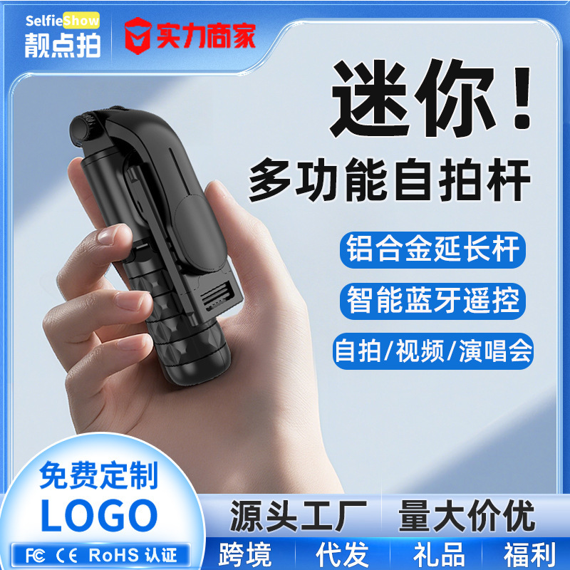 Q10S Mini Selfie Stick Tripod Anti-Shake Retractable Bluetooth Live Streaming Shooting Tool Selfie Phone Holder