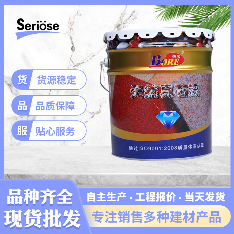 艺术涂料打底腻子耐水性强粗糙墙底底层腻子天然真石漆附着力强