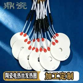 电子陶瓷材料;发热芯;电热板