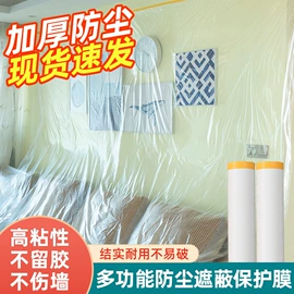家用防尘罩;万能盖巾;一次性防尘罩