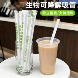 吸管;一次性塑杯;一次性纸杯