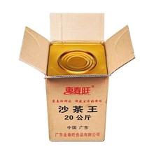 东春旺沙茶王潮汕牛肉火锅伴侣鲜香烧烤酱厂家直发20kg