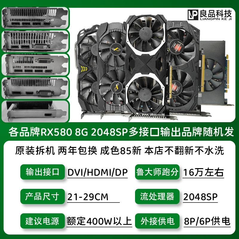 Видеокарта (Sapphire/ASUS/MSI) RX580 RX590 RX5700XT RX6700XT — б/у/разобранные платы, класс 8 ГБ