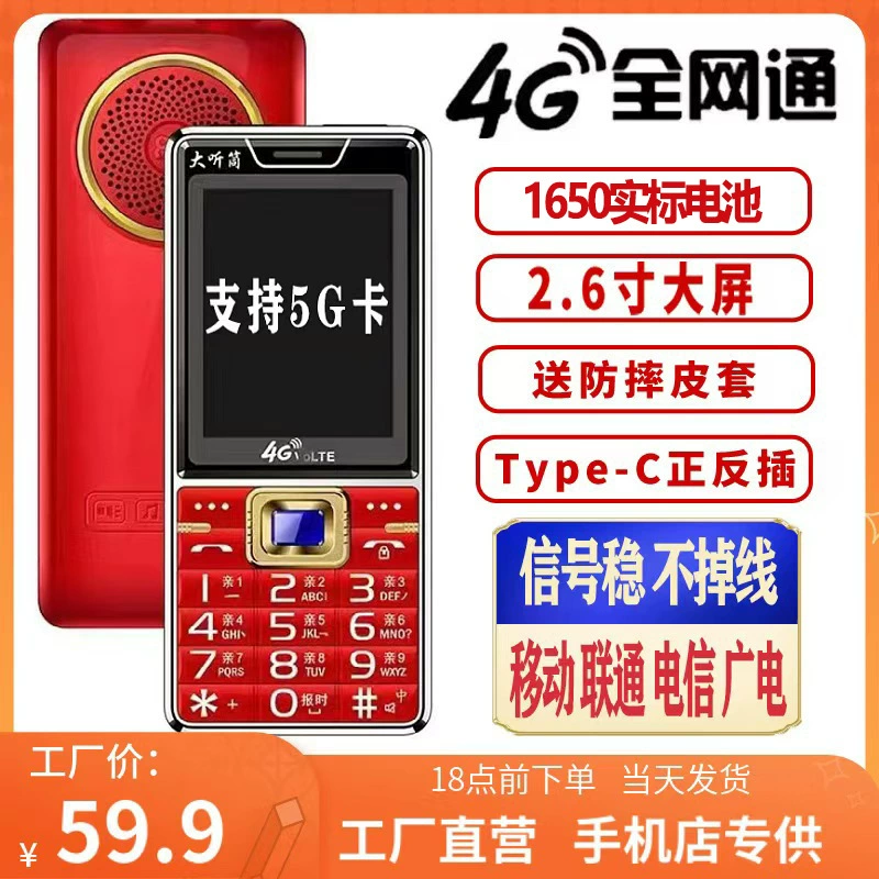 Длинный мобильный телефон для пожилых, оптовая продажа, 4G, поддержка функций всех стандартов связи сети