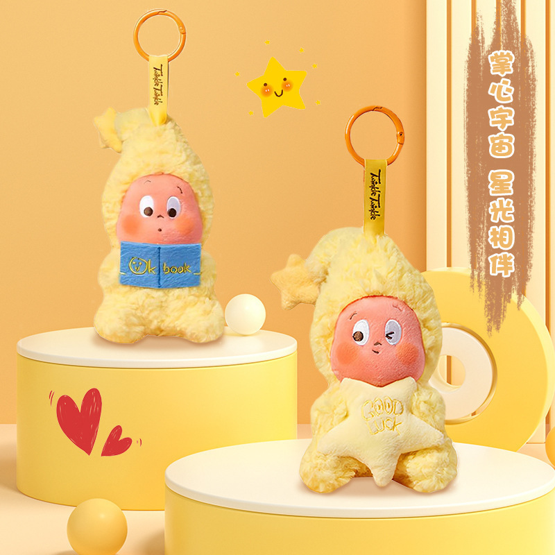 星星人二代三代盲盒网红爆款泡泡玛特盲盒泡泡玛特挂件labubu手办