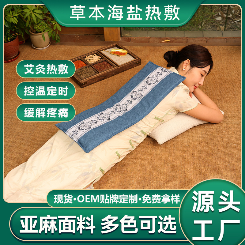 透明薬用塩温湿布パック 電気加熱艾草塩袋 肩・首温め 子宮冷え対策 腰痛緩和 家庭用理学療法袋 海塩パック|undefined