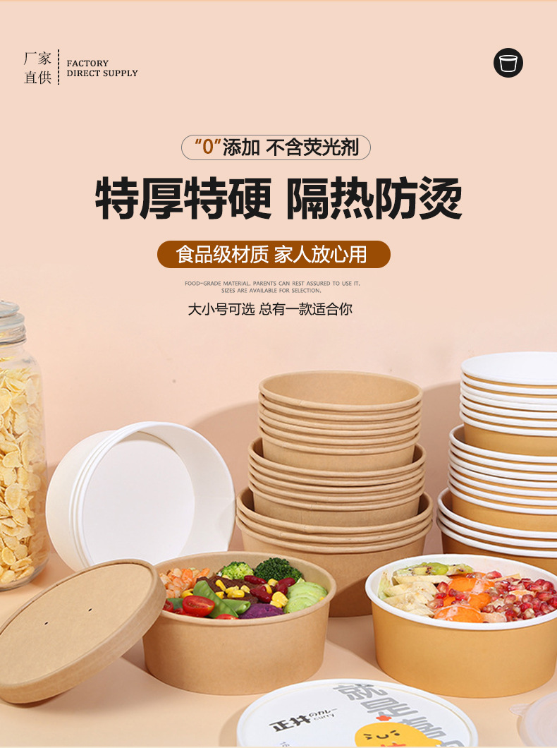 纸碗详情页_10